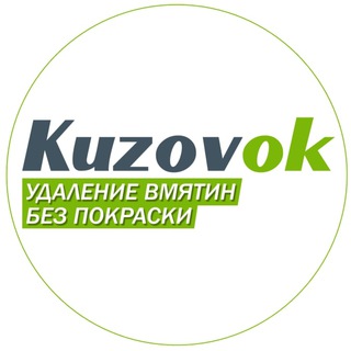 Логотип @kuzovokvrn - KuzovokVRN #безпокраски
