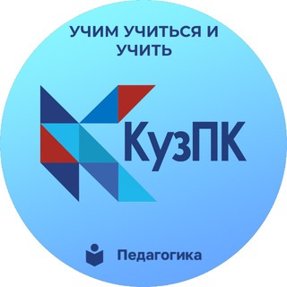 Логотип @kuzpk_live - kuz_pk_live КузПК | обучение Кемерово