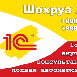 Логотип @kv1c8 - Chat 1C Тех обслуживание Shaxruz (БУ)