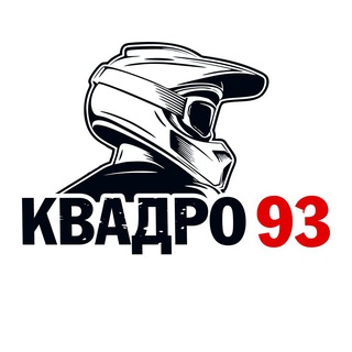 Логотип @kvadro93 - КВАДРО93. Эндуро и квадроциклы в Геленджике - экскурсии и прокат.