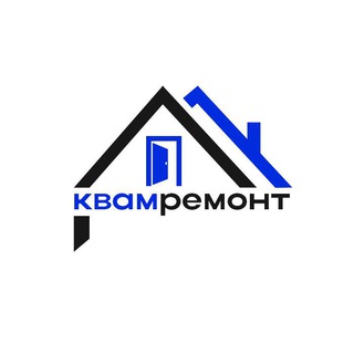 Логотип @kvamremontgroup - Квамремонт группа