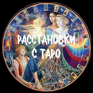 Логотип @kvant_rasstanovki_na_taro - Ⲕⲃⲁⲏⲧⲟⲃыⲉ ⲣⲁⲥⲥⲧⲁⲏⲟⲃⲕυ ⲏⲁ Ⲧⲁⲣⲟ | ⲔⲀⲎⲀⲖ