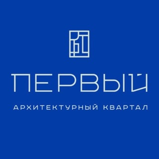 Логотип @kvartal_pervyi - ЖК «Первый» | Новый Ставрополь