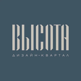 Логотип @kvartal_visota - Дизайн-квартал «Высота»