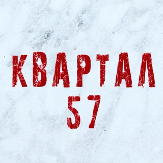 Логотип @kvartalopt - Кроссовки из Китая 🇨🇳