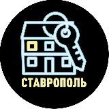 Логотип @kvartira_v_stavropole - Ключи от квартиры | Как купить квартиру в Ставрополе / Новостройки Ставрополь