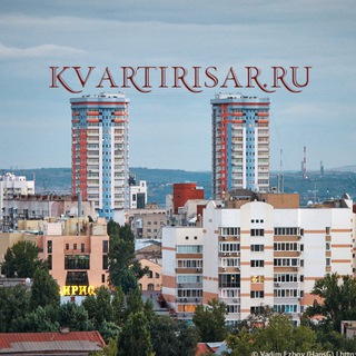 Логотип @kvartiri_sar - Квартиры Саратов НЕДВИЖИМОСТЬ