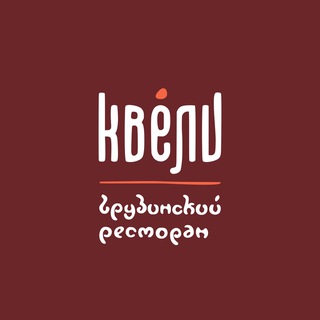 Логотип @kveli_rest - Квели