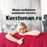 Логотип @kvestomanru - Kvestomama