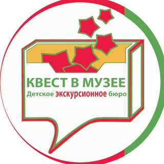 Логотип @kvestvmuzee - КВЕСТ В МУЗЕЕ