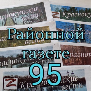 Логотип @kvgazeta - Краснокутские вести