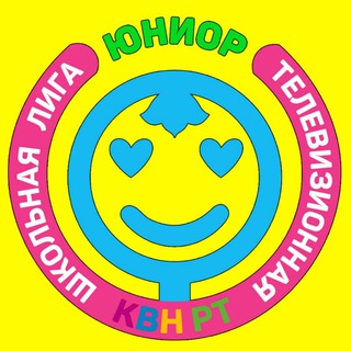 Логотип @kvn_junior_rt - ЮНИОР-ЛИГА КВН РТ