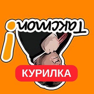 Логотип @kvnchat - Рюмочная ТакСтопа!