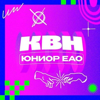 Логотип @kvneao - МОО "КВН ЕАО "