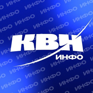 Логотип @kvninfo - КВН ИНФО