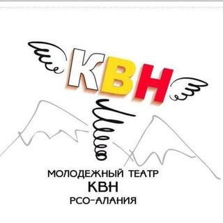Логотип @kvnrso - Государственный Молодежный Театр КВН РСО-Алания
