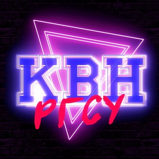 Логотип @kvnvrgsu - КВН в РГСУ