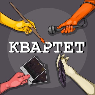 Логотип @kvvvartet - КВАРТЕТ