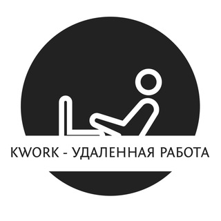 Логотип @kwork_freelancee - Kwork - удаленная работа