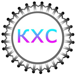 Логотип @kxc_1 - 🏆 КХС 🏆 Инвестиции 🏆 IDO 🏆