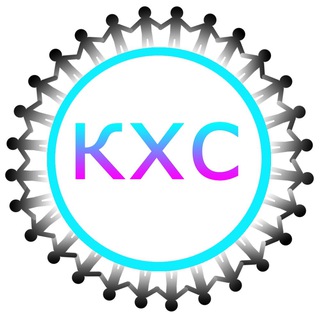 Логотип @kxc_14 - 🏆 КХС 🏆 Предварительный чат