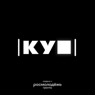 Логотип @kyb_media - КУБ 🎲