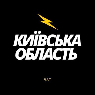 Логотип @kyew_chat - КИЇВ/КИЇВСЬКА ОБЛАСТЬ/ЧАТ