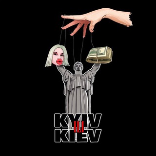 Логотип @kyiv_ili_kiev - Kyiv ili Kiev