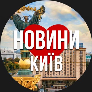 Логотип @kyiv_novosti1 - Київ Новини