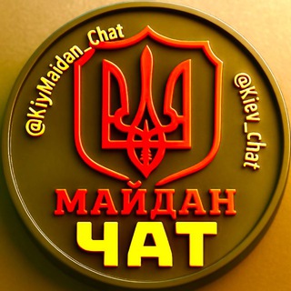 Логотип @kyivmaidan_chat - Київ Автопатруль Майдан🇺🇦 ⚠️ЧАТ⚠️