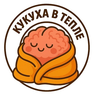 Логотип @kykyhavteple - Кукуха в тепле