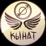 Логотип @kynat_calls - РЕПЫ