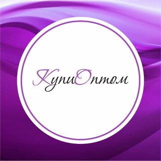 Логотип @kypioptom - КупиОптом Одежда | Нижнее белье | Колготки | Носки | Воронеж
