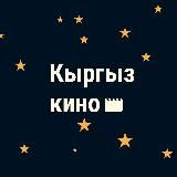 Логотип @kyrgyz_kino_official - kyrgyz_kino_official