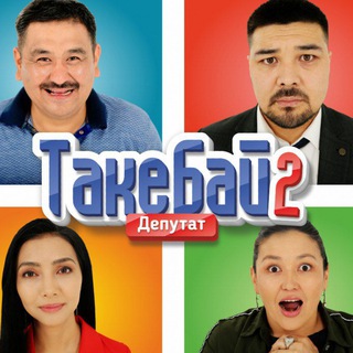 Логотип @kyrgyzchakinolor21 - Такебай 2 Бажарики 3 Супер Кудалар 2