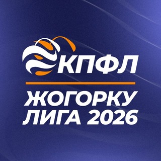 Логотип @kyrgyzpremierleague - Жогорку Лига