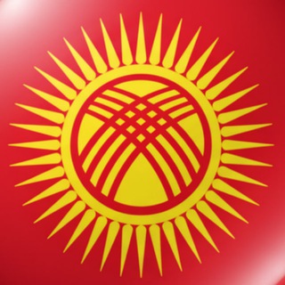 Логотип @kyrgyztili_2023 - Кыргызский язык 🇰🇬