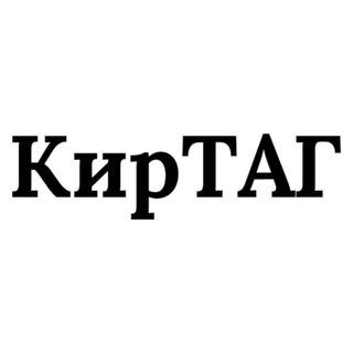 Логотип @kyrtag - KyrTAG