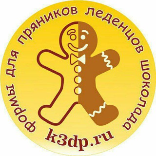 Логотип @kyxnia_3d_pechati - Кухня3Dпечати / Молды, вырубки, трафареты