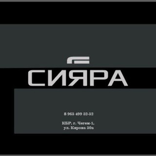 Логотип @kyxnisiara - Мебельный салон Сияра|Чегем|Нальчик