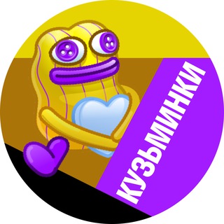 Логотип @kyzminkiuvao - Кузьминки • TGMsk