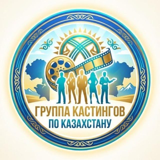 Логотип @kzcasting - 𝐀𝐊𝐓𝐄𝐑𝐘. 𝐊𝐀𝐒𝐓𝐈𝐍𝐆𝐈. MODELING .🇰🇿