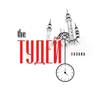 Логотип @kzn_chat_kzn - Городской чат: Казань