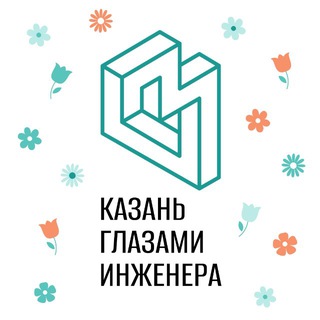 Логотип @kzn_engineer_history - Казань глазами инженера / Экскурсии в Казани