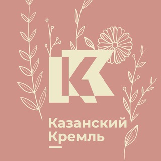 Логотип @kzn_kremlin - Музей-заповедник «Казанский Кремль»