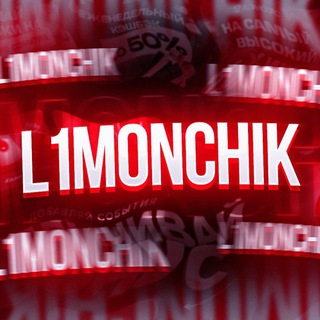 Логотип @l1monchik_azart - Азартный Лимончик