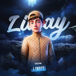 Логотип @l1way2 - L1WAY