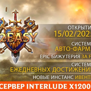 Логотип @l2_easy - #L2Easy.com
