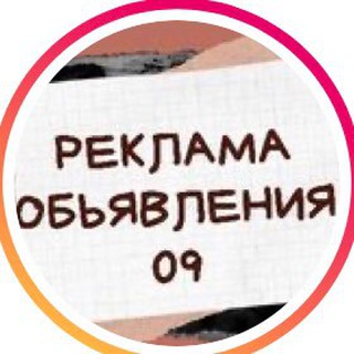 Логотип @l2pmwq_3mkayyjky - Reklama_obyavleniya_09