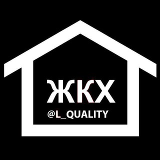 Логотип @l_quality - ЖКХ|Витебская область. Добро пожаловаться!